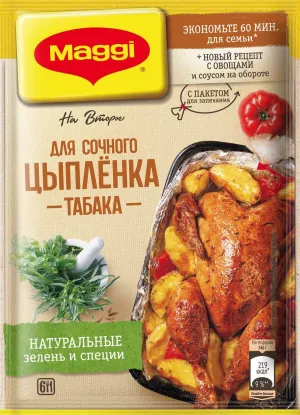 MAGGI® FOR SECOND for juicy tobacco chicken   47g